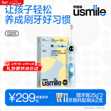 usmile笑容加儿童电动牙刷 实时漏刷提醒 数字牙刷 Q20奇幻蓝 适用3-12岁 生日礼物 儿童礼物 新年礼物