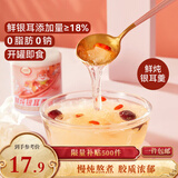 三只松鼠银耳羹200g*6罐即食鲜炖银耳羹健康早餐代餐红枣银耳滋补年货送礼