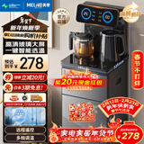 美菱（MeiLing）茶吧机 家用饮水机遥控智能【升级抑菌管道】双温双显下置水桶全自动自主控温立式泡茶机MY-DA3920