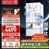 美的（Midea）出品华凌神机518 60cm超薄零嵌法式多门自动制冰双系统家用智能冰箱HR-518WUFIPZ 【零嵌+双系统+制冰】白色