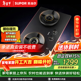 苏泊尔（SUPOR）燃气灶煤气灶具5.2KW火力70%高热效防爆AI防干烧合金面板可拆卸易清洁天然气DF26