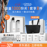 欧莱雅男士护肤品礼盒耀白精华水套装美白控油补水保湿生日礼物送男生