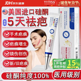 YYTISS祛疤膏去疤痕药膏修复凝胶医用硅酮医院专用除疤膏剖腹产手术缝针