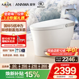 安华A7MAX智能马桶泡沫盾脚感虹吸NiL313M 305坑距免费送装
