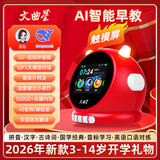 文曲星N1pro智能闹钟ai大模型语音问答互动学生时间管理男女孩新年礼物