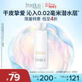 芙丽芳丝（Freeplus）爽肤水保湿护肤补水清爽男女士干皮适用润肤