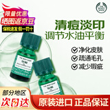 美体小铺（The Body Shop）茶树精油温和急救祛痘粉刺淡化痘印 精油10ml*2-效期28年3月