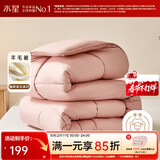 水星家纺【羊毛被pro】 澳洲进口羊毛 春秋被子 宿舍秋冬加厚被保暖被芯 加厚被(A类&61%澳洲羊毛)粉 200x230cm(适配1.5米床套件)