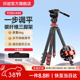 印迹TC6S碳纤维三脚架专业单反相机摄像机液压云台摄影直播稳定支架中轴倒置三角架 TC5S三脚架(碳纤维)+K5S云台 标配