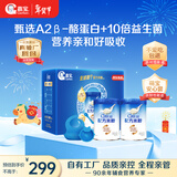 嘉宝（GERBER）A2β酪蛋白配方米粉250g*2罐礼盒装10倍益生菌高铁米粉100%真验厂