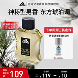阿迪达斯（adidas） 进口淡香香水 馥郁留香运动古龙中性香水男士女士情人节礼物 【欧洲进口】男士征服香水50ml