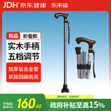 乐来福老人拐杖可折叠轻便拐棍铝合金拐棍登山手杖实木手柄A02