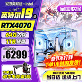 英邦达英特尔酷睿i7升十八核4060独显64G内存组装台式机电脑主机大游戏商用办公设计水冷整机全套 六 25款酷睿i9级丨4070丨1TB旗舰AI 全新单主机【赠五年质保】