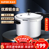 苏泊尔（SUPOR） 高压锅压力锅铝合金家用大号加厚快煮防爆多保险燃气灶明火专用 【高压锅 5-7人】24cm7.5L 24cm