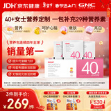 GNC健安喜女士营养包40+复合维生素b族鱼油钙维生素c保健品30袋/盒
