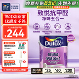 多乐士（Dulux）致悦抗甲醛净味五合一乳胶漆 环保内墙漆抗菌涂料白色油漆 A744 5L单桶 白漆 不可调色