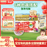 爷爷的农场有机婴幼儿贝壳面200g 国家婴标 宝宝辅食婴儿面条钙铁锌6-12个月