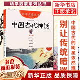 一年级必读经典书目神奇校车落叶跳舞要是你给老鼠吃饼干中国古代神话民俗故事老鼠娶新娘曹冲称象穿靴子的猫小熊和最好的爸爸小猪唏哩呼噜我妈妈胡萝卜的种子蚯蚓的日记阿利的红斗篷克里克塔绘本神奇的校车注音版正版