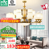 雷士（NVC）新中式客厅吊灯中山灯具客厅大灯餐厅灯复古风书房卧室灯具套餐 家润 新中式15头吊灯