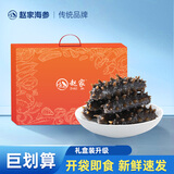 赵家大连即食海参底播辽刺参 净含量2斤（26-36只）年货 源头直发