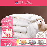 富安娜羊毛被51%新西兰进口羊毛被子 双人冬被冬季被芯约6.6斤203*229cm