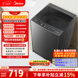 美的（Midea）随心洗 波轮洗衣机全自动家用 8公斤 直驱变频 专利免清洗 MB80V36DT 以旧换新 国家补贴 京东自营