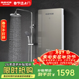 格林姆斯（GLEMOS）即热式电热水器 分子活水四季智能变频恒温直热式过水热家用节能速热免储水电热水器 7500W /WS629-75金【分子磁化活水】