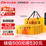 东阿阿胶 复方阿胶浆20ml*24支*4盒 补气血补气养血提高睡眠 阿胶口服液 头晕目眩 心悸失眠 食欲不振 贫血