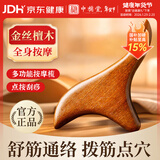 中稳堂檀木三角雀按摩棒实木按摩棒刮痧板脸部提拉经络刷穴位按摩器