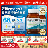 澳佳宝（Blackmores）双倍omega-3迷你深海鱼油软胶囊dha成人epa降血脂压澳洲进口800粒