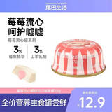 尾巴生活莓莓流心罐猫咪主食罐头 成猫幼猫营养主食湿粮罐 口味随机单罐装