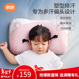 良良婴儿枕头宝宝0-1-3岁定型枕新生儿童护型枕粉格(单枕套)