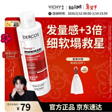 薇姿（VICHY）【马柏全同款】爆蓬洗发水红标蓬松无硅油生姜改善细软塌200ml 