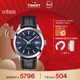 天梭（TISSOT）手表 风度系列男表 瑞士自动机械男士皮带腕表商务表春节不打烊
