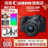 佳能rp相机 全画幅微单RP 4K数码高清vlog视频 专业级微单相机 rp拆机身+rf24-50拆【小型轻量全画幅变焦】 套餐一【入门配置含摄影包+佳能相机专用64G储卡】