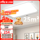 雷士（NVC）次日达吸顶灯客厅大灯简约奶油风LED照明灯饰卧室灯餐厅白月X