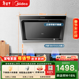 美的（Midea）抽吸排油烟机侧吸式 立体环吸家用吸油烟机排烟机 燃气灶具 J30+Q230A-T天然气【套装商品】