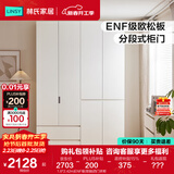 林氏家居卧室成品衣柜橱柜ENF级欧松板可选分段式国家补贴收纳柜衣橱TR2D 1.6*2.42m|ENF级|双抽|四门衣柜