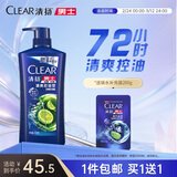 清扬男士去屑洗发水 清爽控油720g 去屑蓬松修护洗头膏京东自营开学季