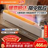 艾美特（AIRMATE）【水润加湿】石墨烯踢脚线/取暖器/暖风机/电暖器/电暖气片 家用语音加湿温控节能移动地暖 