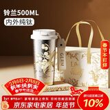 格米（germ）纯钛保温杯女梵高联名双饮吸管咖啡水杯女神礼物杯子500ML铃兰