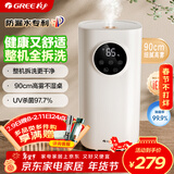 格力（GREE）加湿器家用卧室婴儿孕妇床头静音除菌空气加湿器桌面落地办公室大容量香薰大雾量加湿取暖(62aPro)