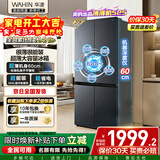 华凌美的出品503L十字双开门对开四门冰箱60cm超薄节能大容量一级能效变频风冷无霜HR-525WSP国家补贴