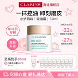 娇韵诗myclarinsO椰吸油霜50ml水油平衡控油女生生日情人节礼物年货