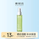 雅丽洁维生素原B5舒缓喷雾 晒后湿敷补水男女生 出游军训礼物