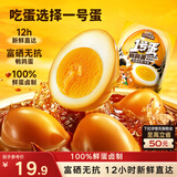 三只松鼠多味鹌鹑蛋混合口味约480g  休闲食品卤蛋铁蛋熟食零食约68颗