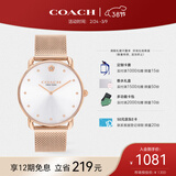 蔻驰（COACH）ELLIOT系列编制链石英女表14504209 礼物/送礼
