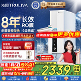 沁园家用净水器双子芯1200G 厨房专用台下用8年RO反渗透过滤器 母婴直饮净饮一体机旋钮龙头UR-S61296