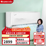 格力（GREE）1匹 京爽 新一级能效 变频冷暖 高温自清洁 纯铜管壁挂式空调挂机 KFR-26GW/(26587)FNhAe-B1