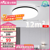 雷士（NVC）吸顶灯客厅卧室餐厅阳台简约现代LED照明灯具灯饰圆灯极光Z